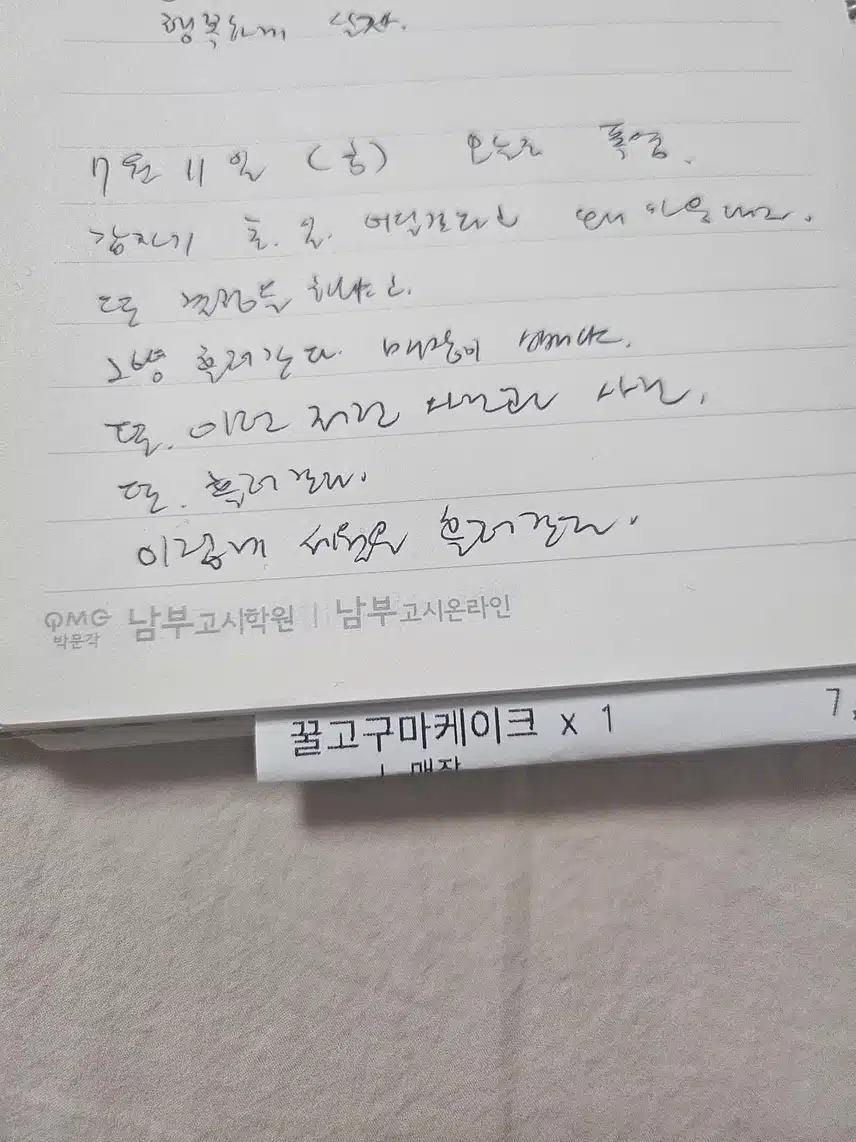 마음