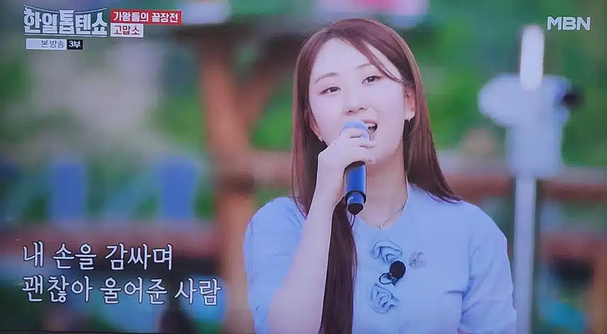 한일톱텐쇼 전유진님의 고맙소 노래 뭉클한 무대였네요
