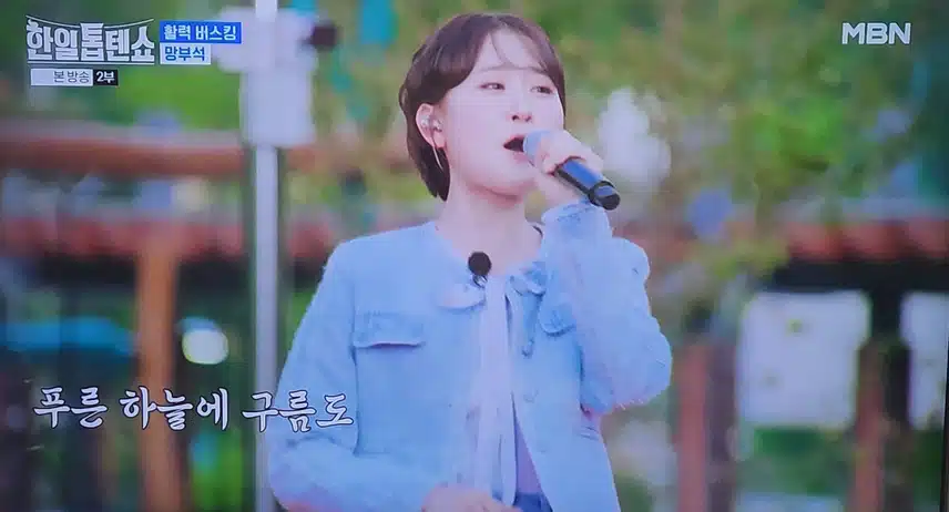 한일톱텐쇼 마이진×김다현 듀엣곡 망부석 신나는 무대였어요 