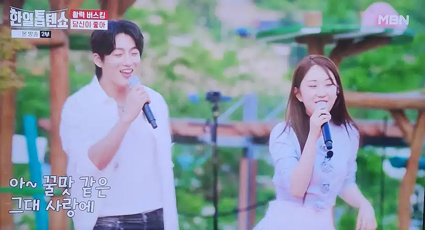 한일톱텐쇼 신승태×전유진님 당신이 좋아 너무 잘부르셨어요