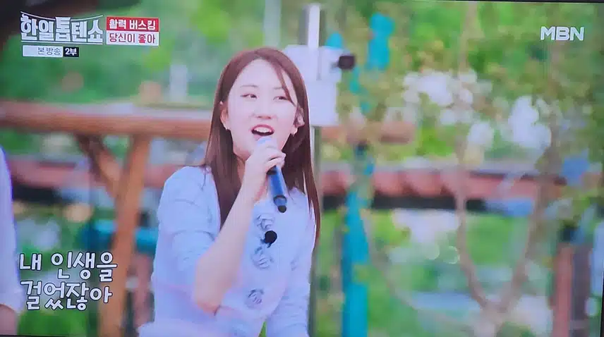 한일톱텐쇼 신승태×전유진님 당신이 좋아 너무 잘부르셨어요