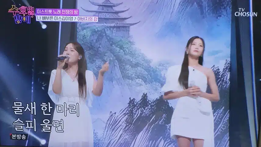 배아현×미스김×나영 아버지의 강 뭉클했어요