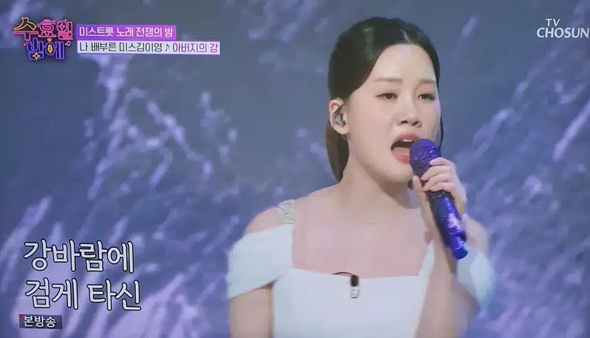 배아현×미스김×나영 아버지의 강 뭉클했어요
