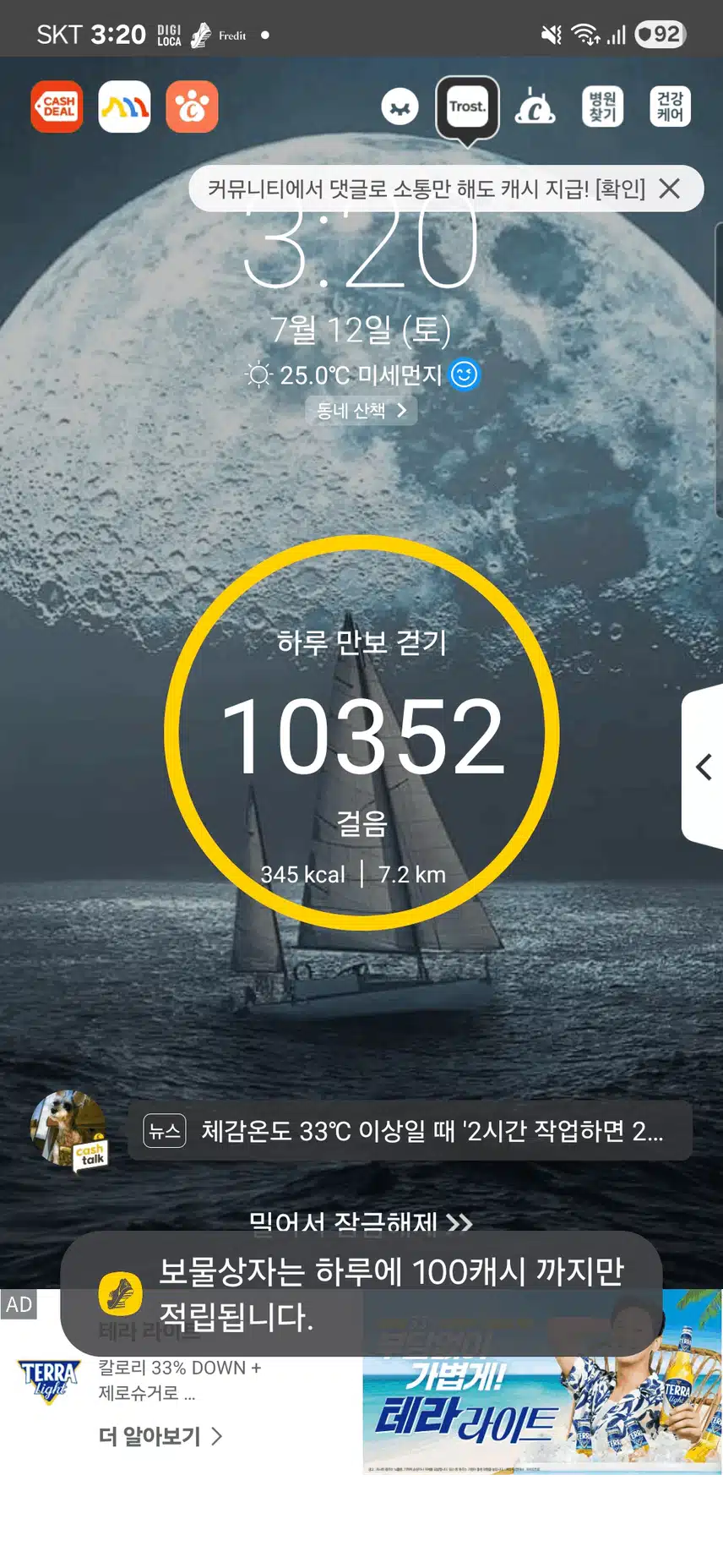 걷기 