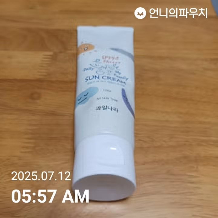 썬크림 