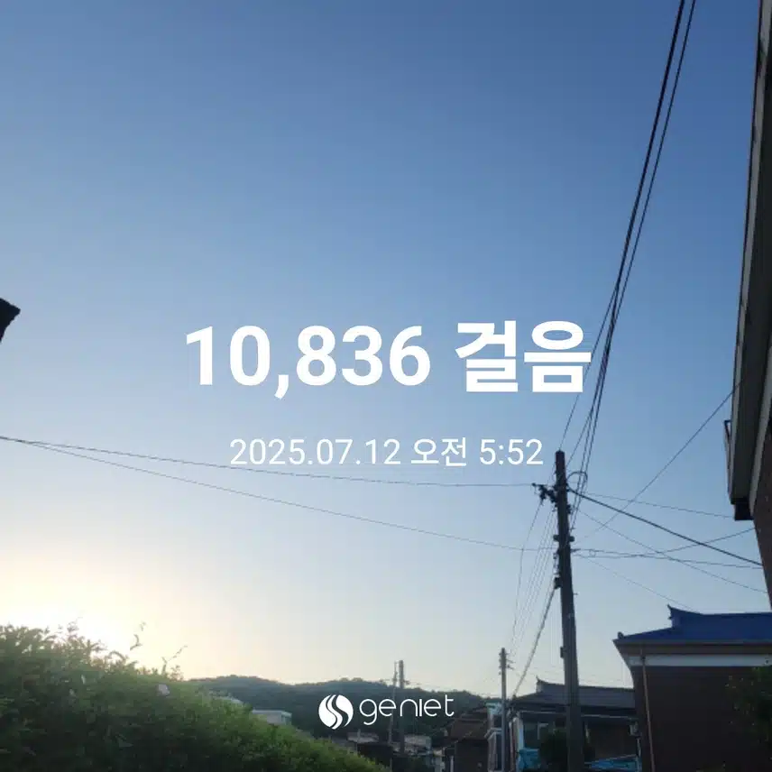 만보완료🫡
