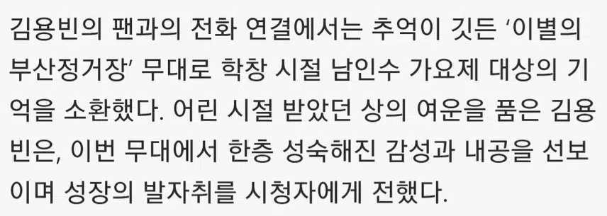 ♦️찻잔의 감성, 팬과 함께”김용빈·김용임, ‘사랑의 콜센타-세븐스타즈’ 뜨거운 무대→11주 연속 1위