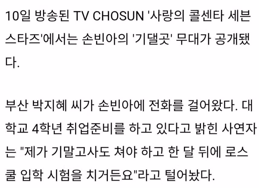 ♦️손빈아 개성 넘치는 