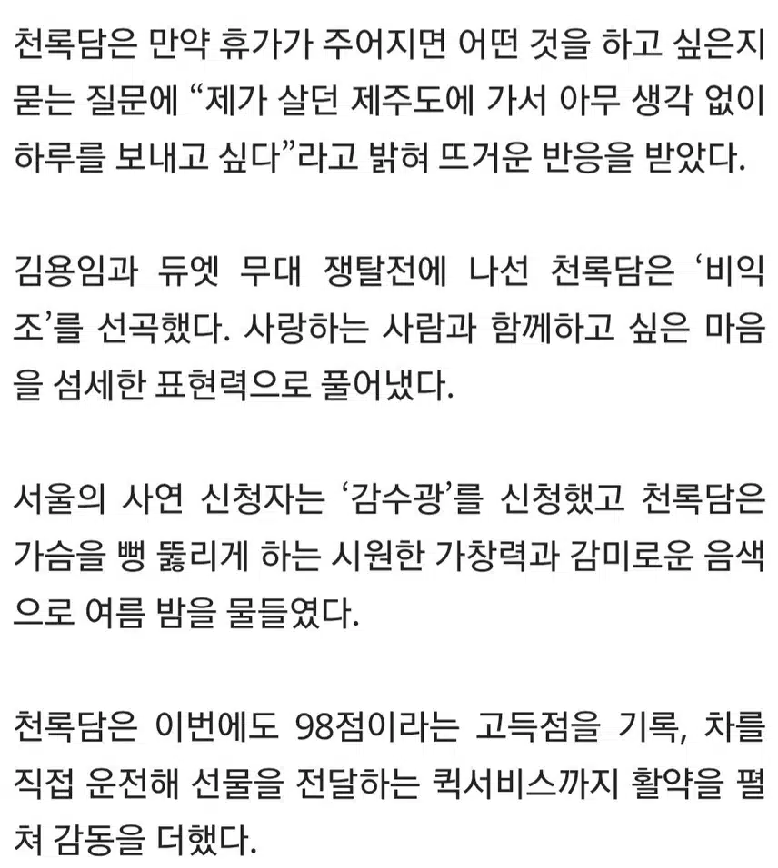 ♦️천록담, 시원한 '감수광'··안방 바캉스 선물 