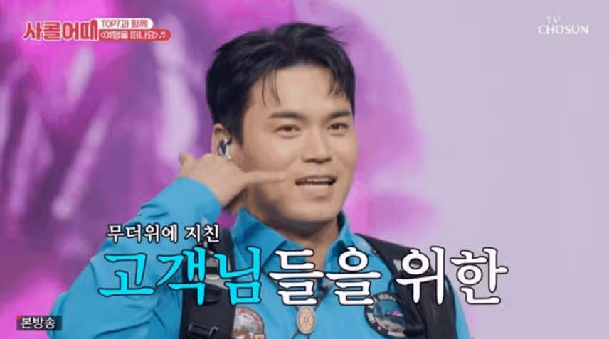 사콜에서의 천록담님의 매력이 너무 넘쳐나네요~