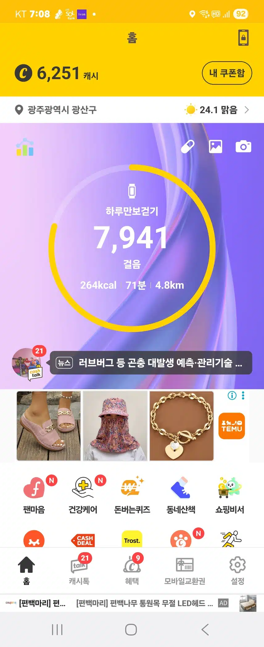 인증 