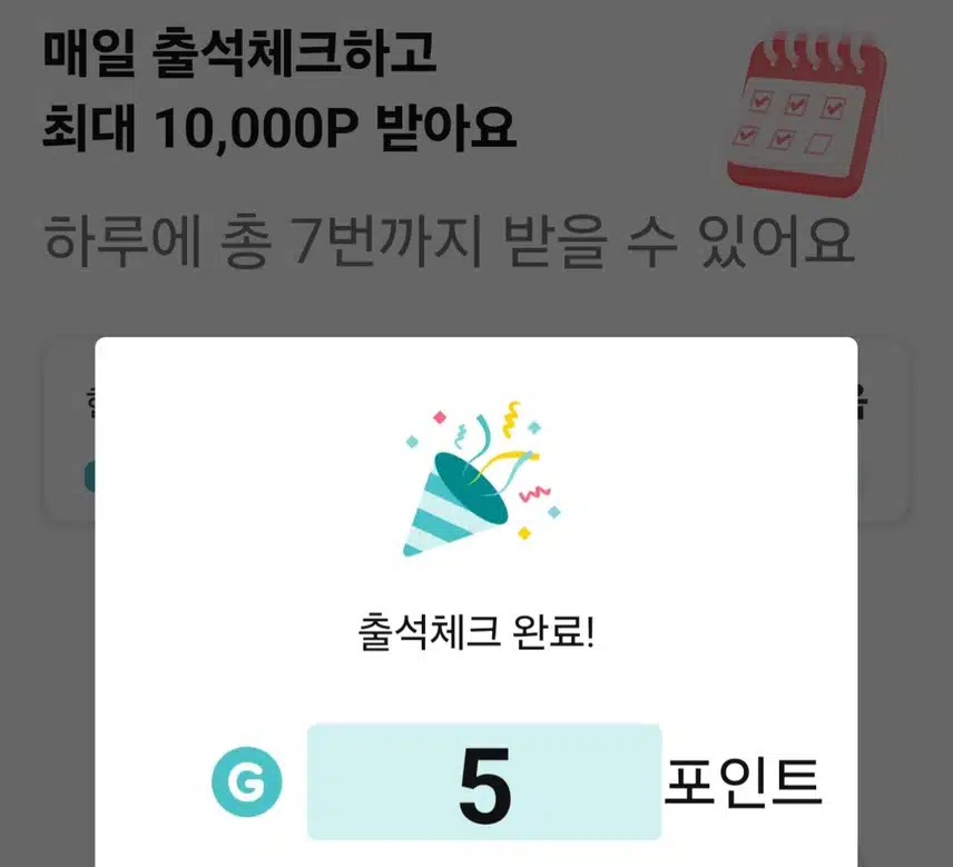 아침 산책으로 면역력 강화 🏃 