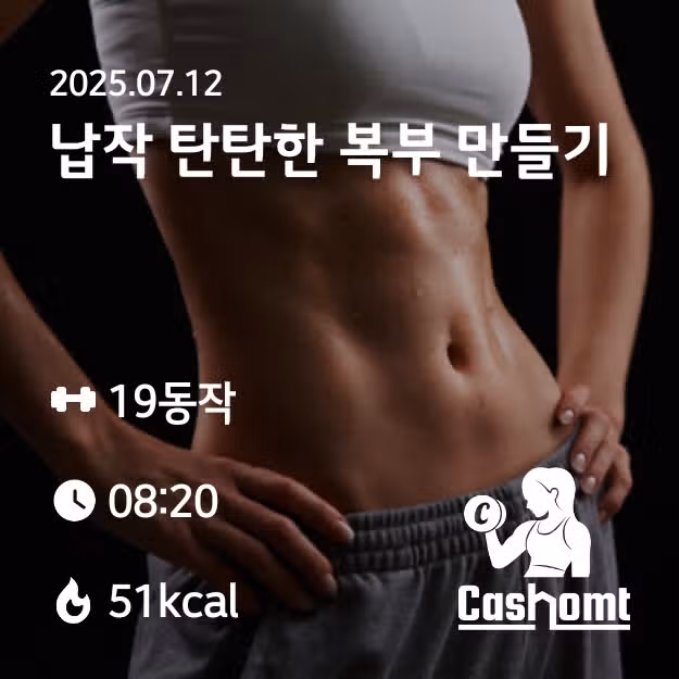 홈트