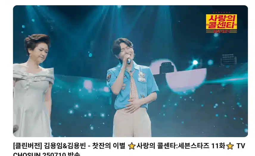 김용빈 김용임 가수님의 콜라보 넘 감미롭고 편안하네요