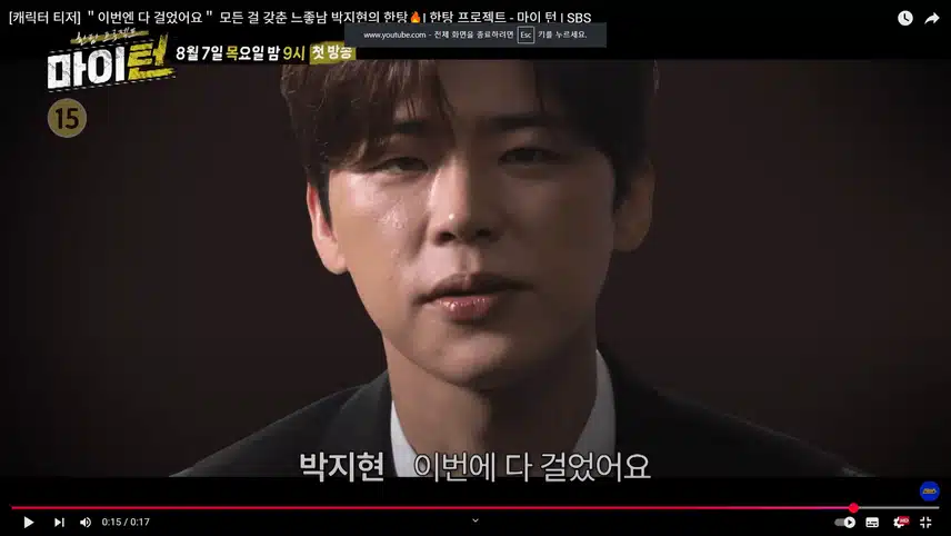 새 예능 티저가 떴네요 한탕 프로젝트 마이턴이네요