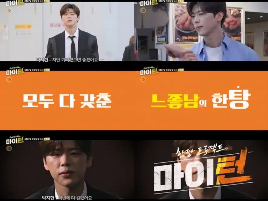 한탕 프로젝트 마이 턴