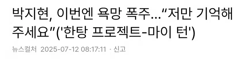 한탕 프로젝트 마이 턴