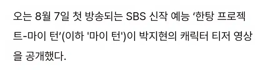 한탕 프로젝트 마이 턴