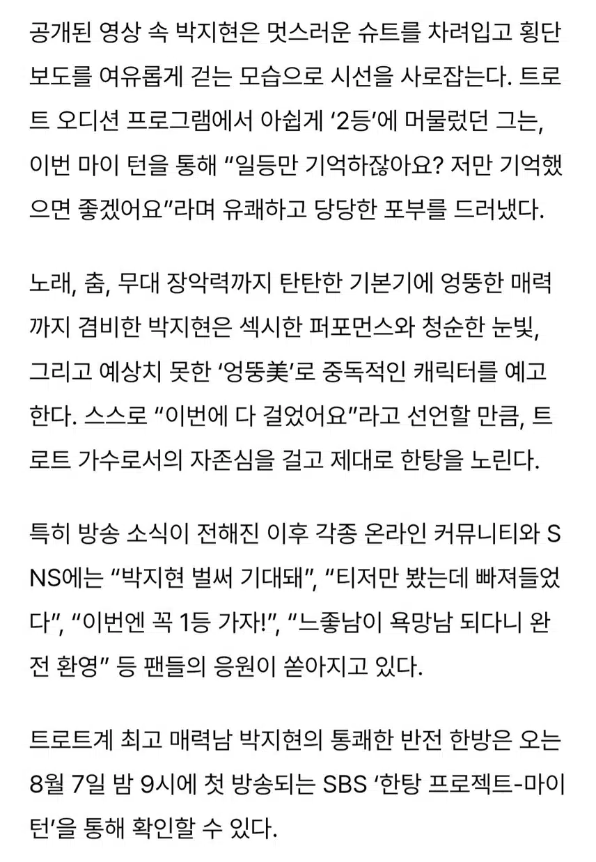 한탕 프로젝트 마이 턴