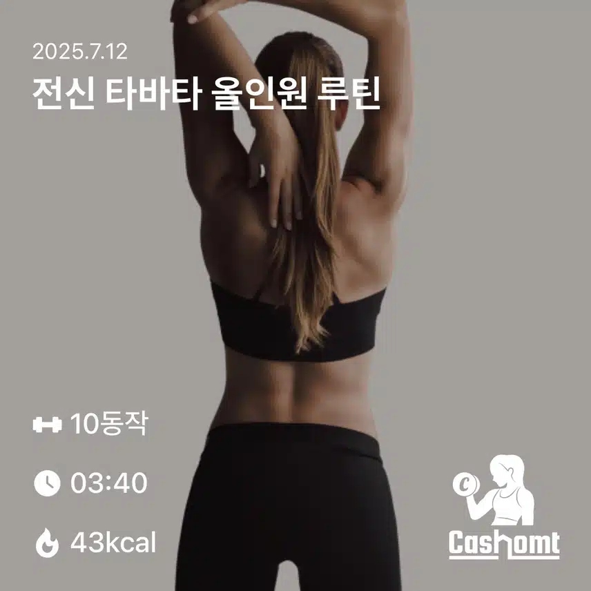 홈트