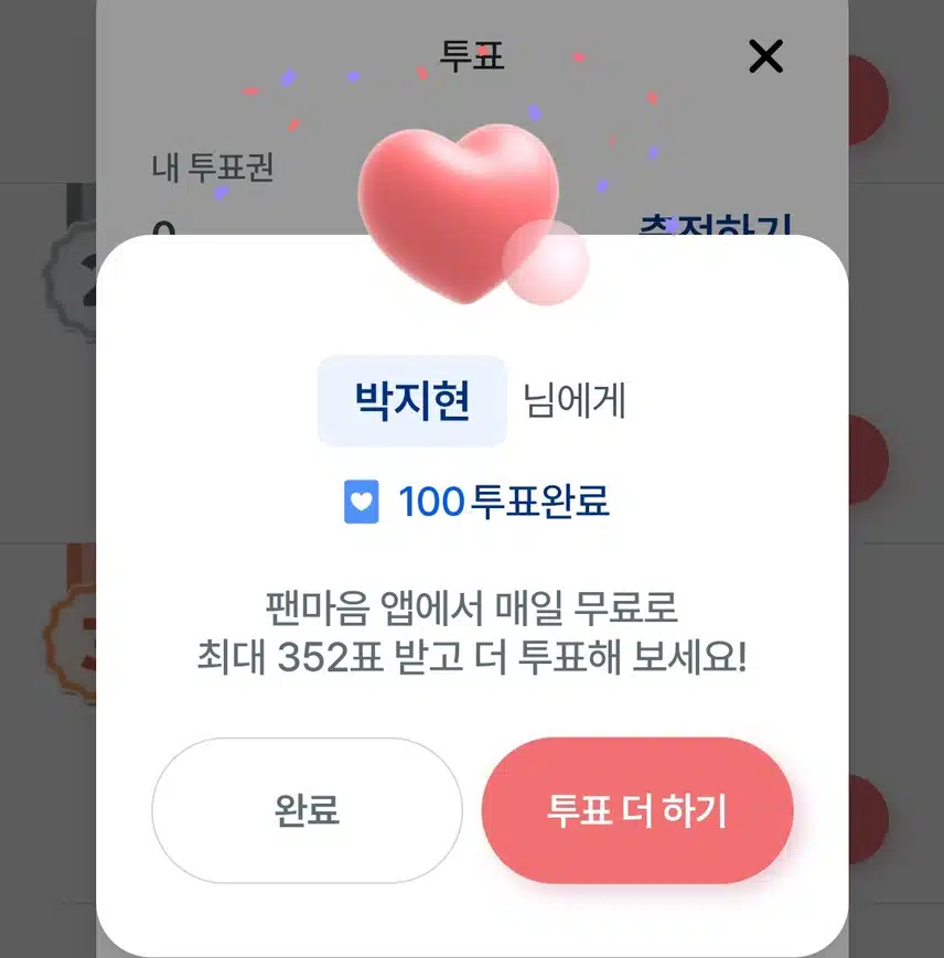 주말에도 지현님께 드립니다