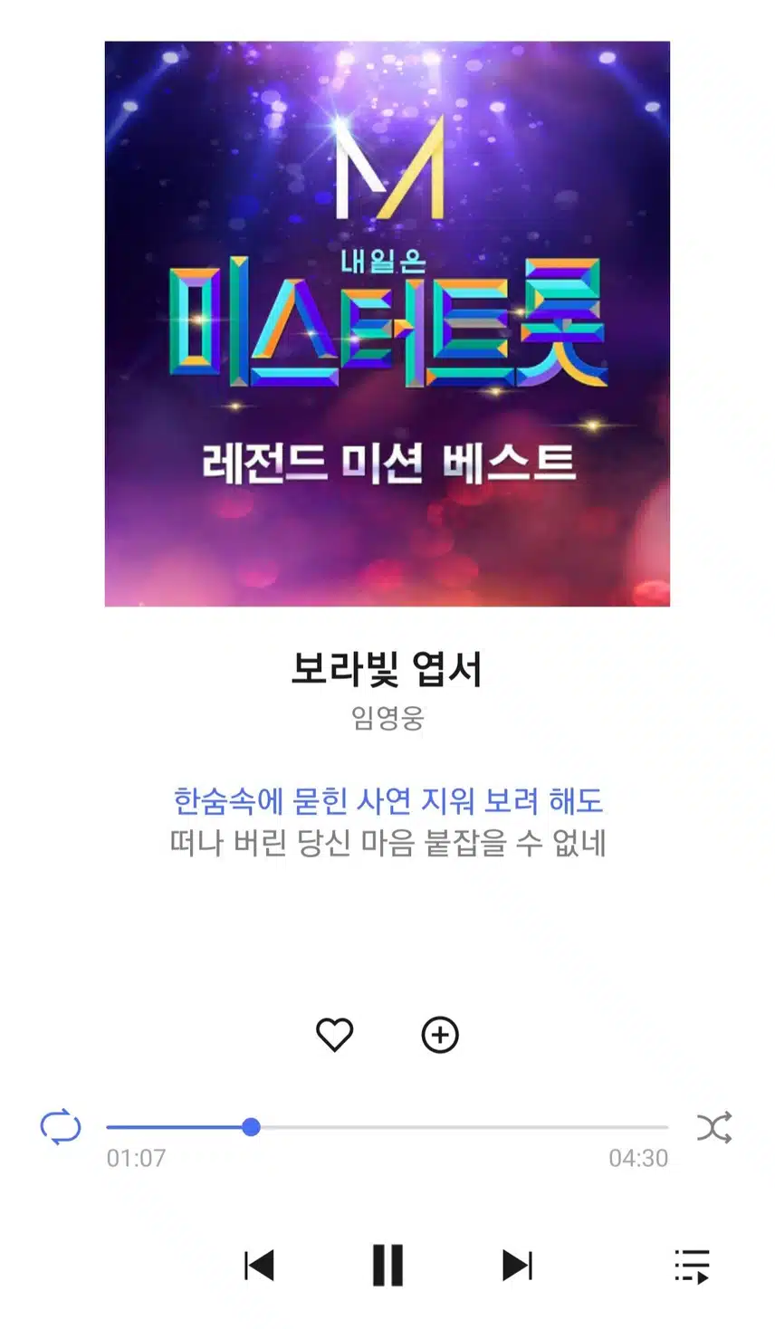 보라빛 엽서 노래 너무 좋아요