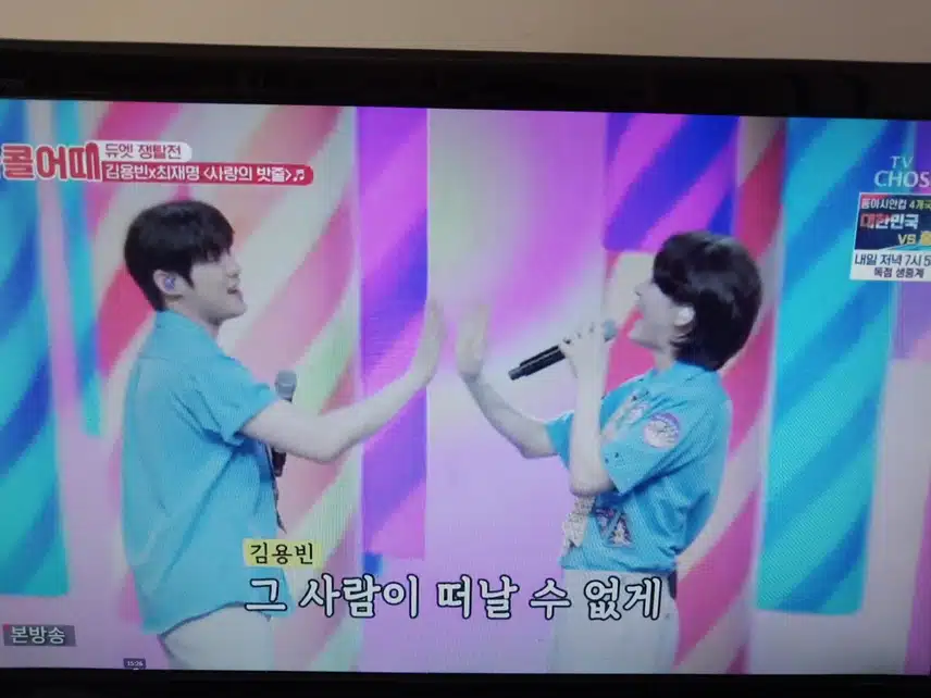 김용빈 x 최재명의 사랑의 밧줄