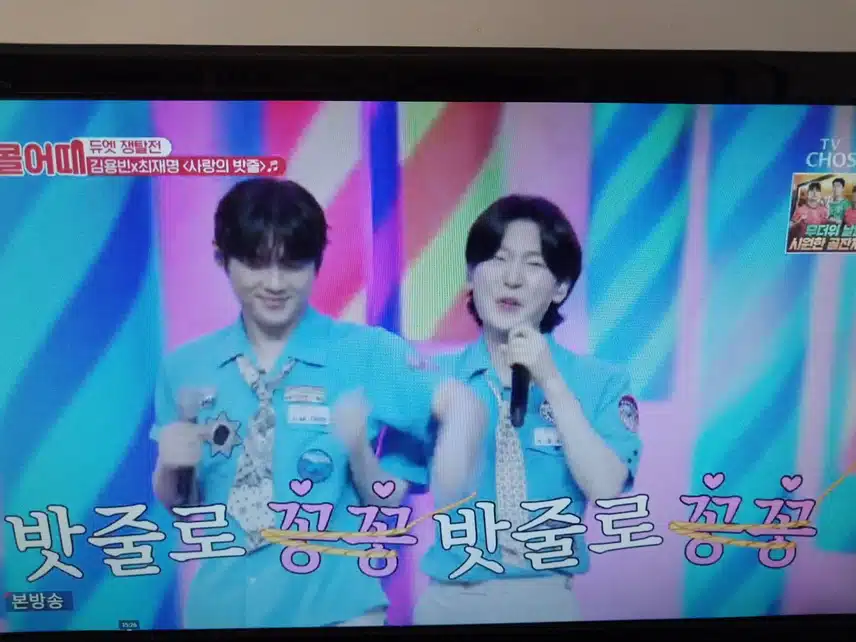 김용빈 x 최재명의 사랑의 밧줄