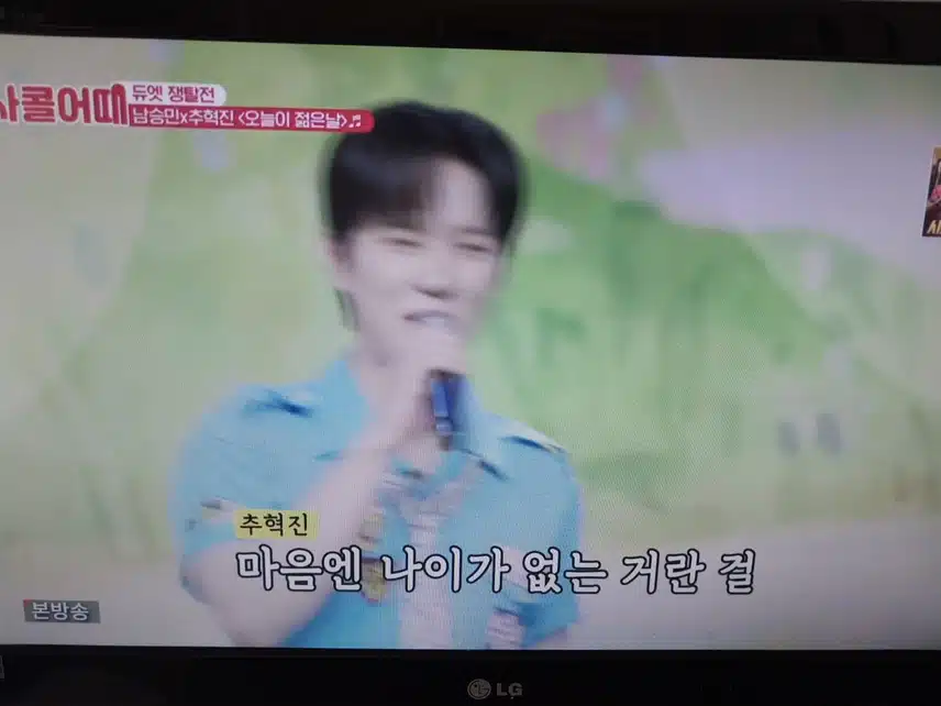 남승민 x 추혁진의 오늘이 젊은날 무대