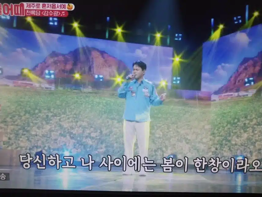 천록담 감수광무대