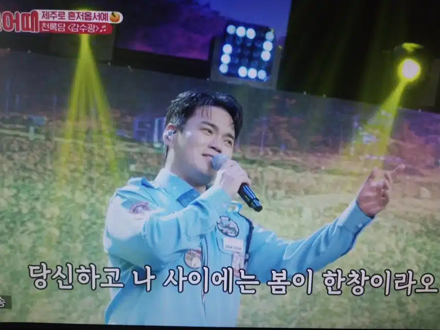 천록담 감수광무대