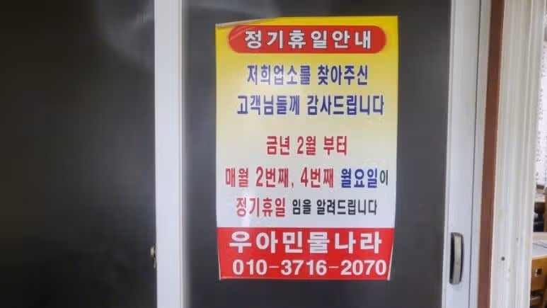 우리동네 여름보양식 현지인 매운탕 맛집