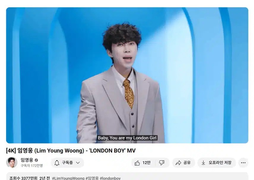 더운날씨에 임영웅 가수님의 노래로 힐링 하고있습니다