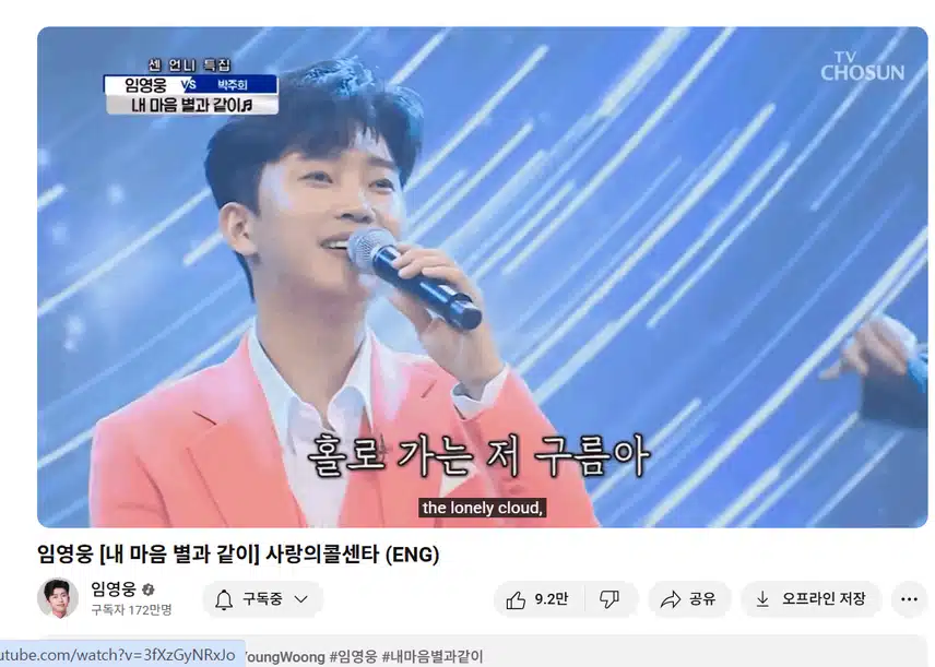  내 마음 별과 같이 그대의 노래 있어 내 삶이 풍요롭네요
