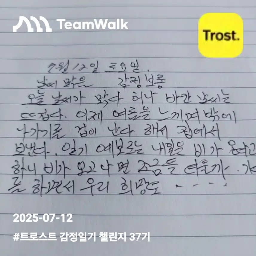 일기