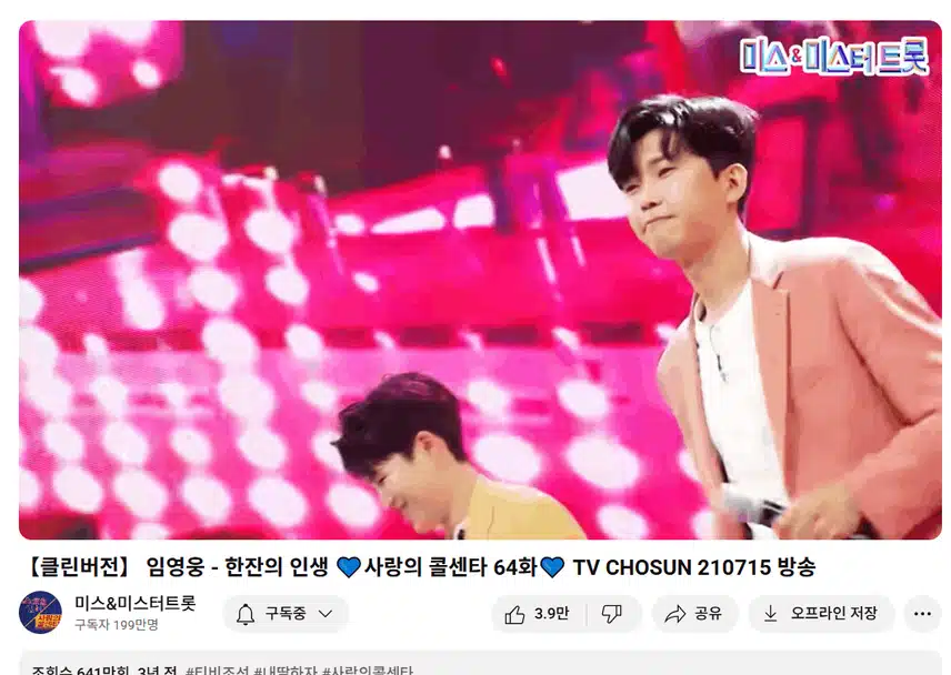 한잔의 인생 멋진 영웅 멋진 노래 응원합니다