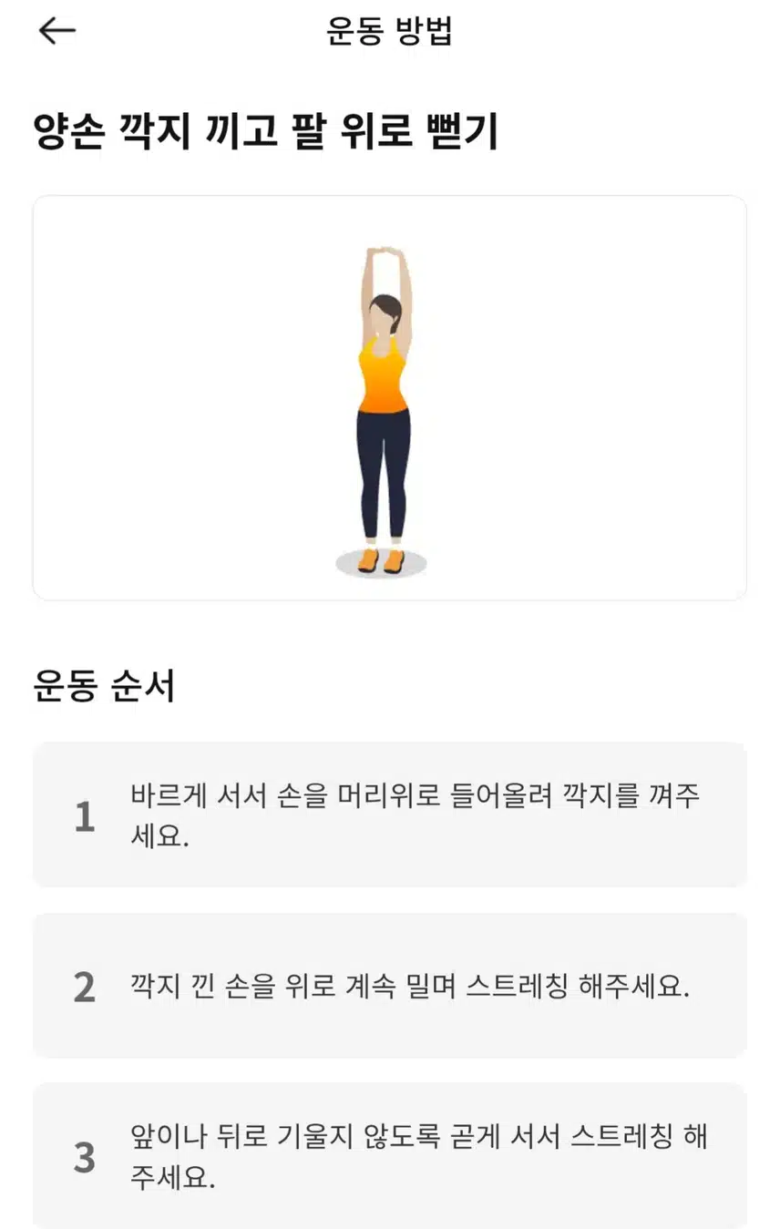 (캐시홈트) 하체근력과 밸런스를 동시에 잡는 운동 루틴 