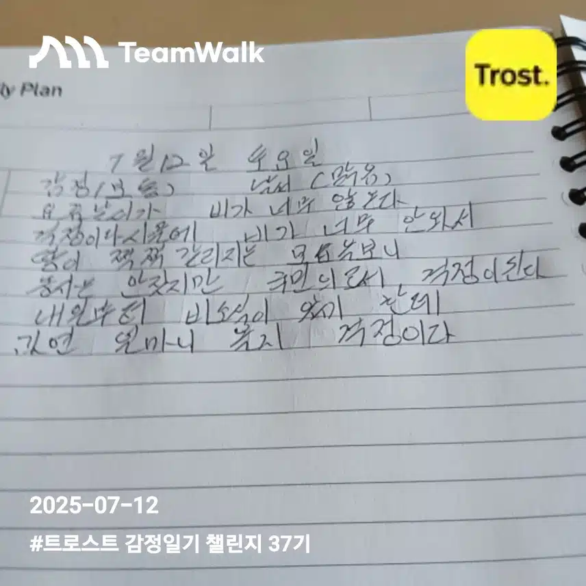 마음