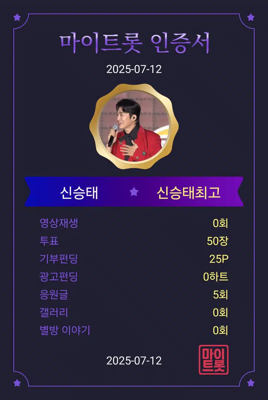 마이트롯홍보합니다