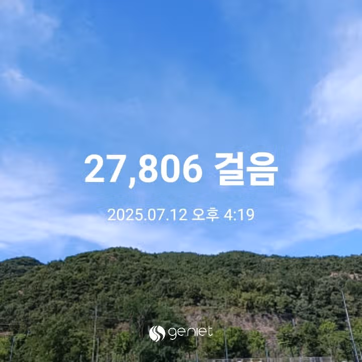 오후 운동 