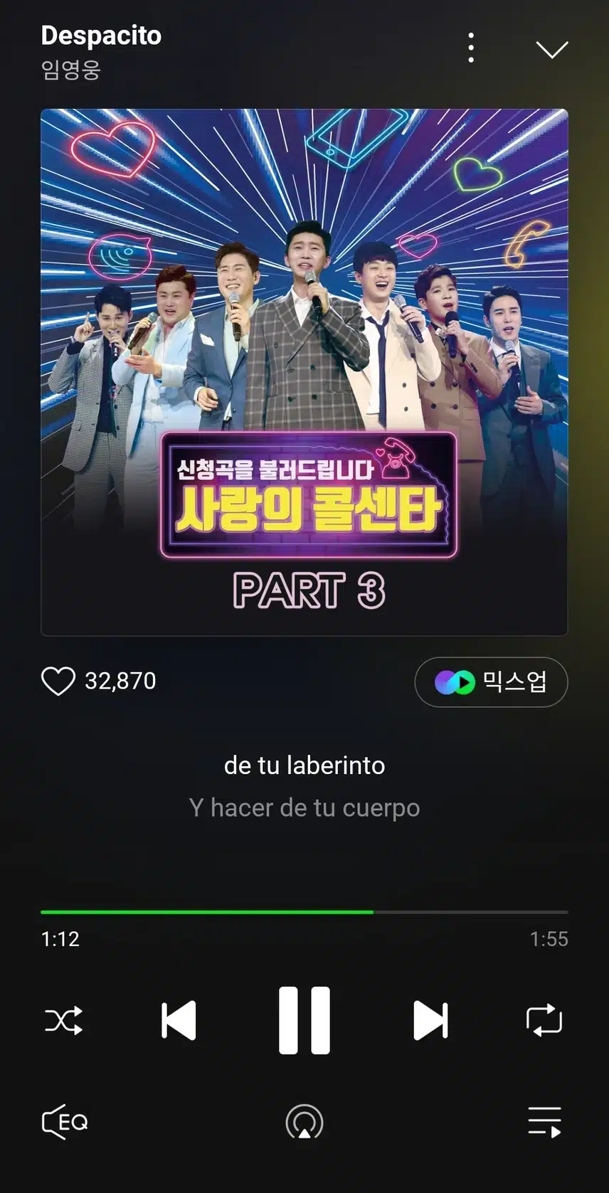 임영웅님의 데스파시토 노래 들어요