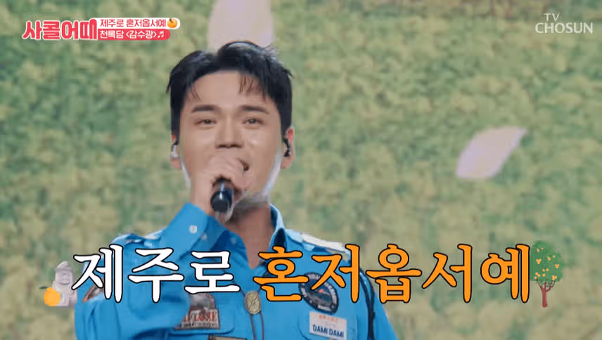 천록담님 감수광 노래 잘 들었어요.