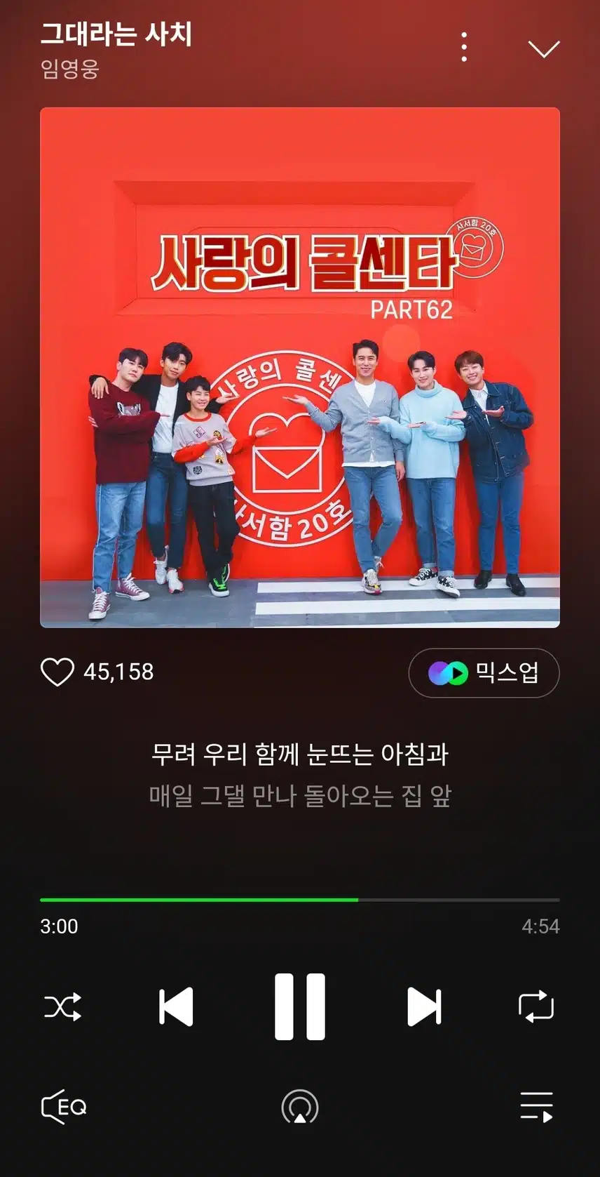 영웅님의 그대라는 사치 너무 감동이네요