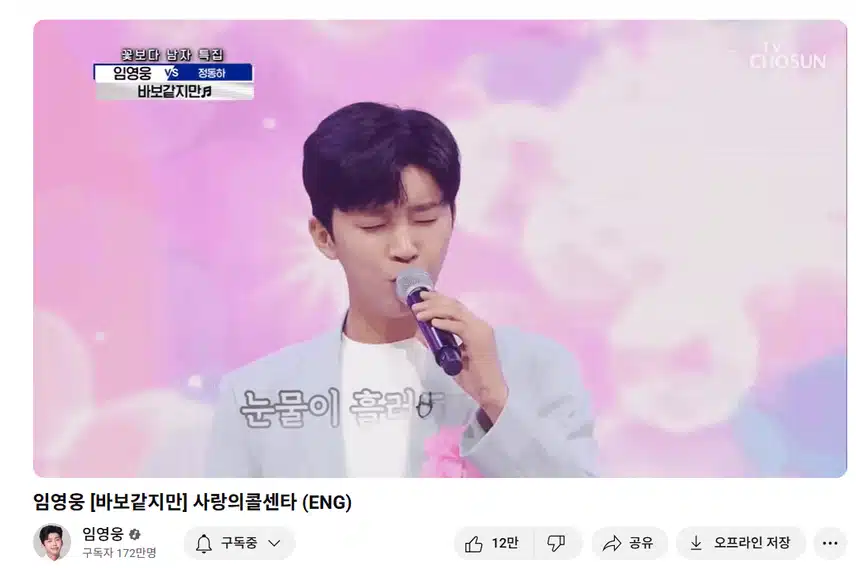 언제들어도 영웅님의 감성어린 목소리 