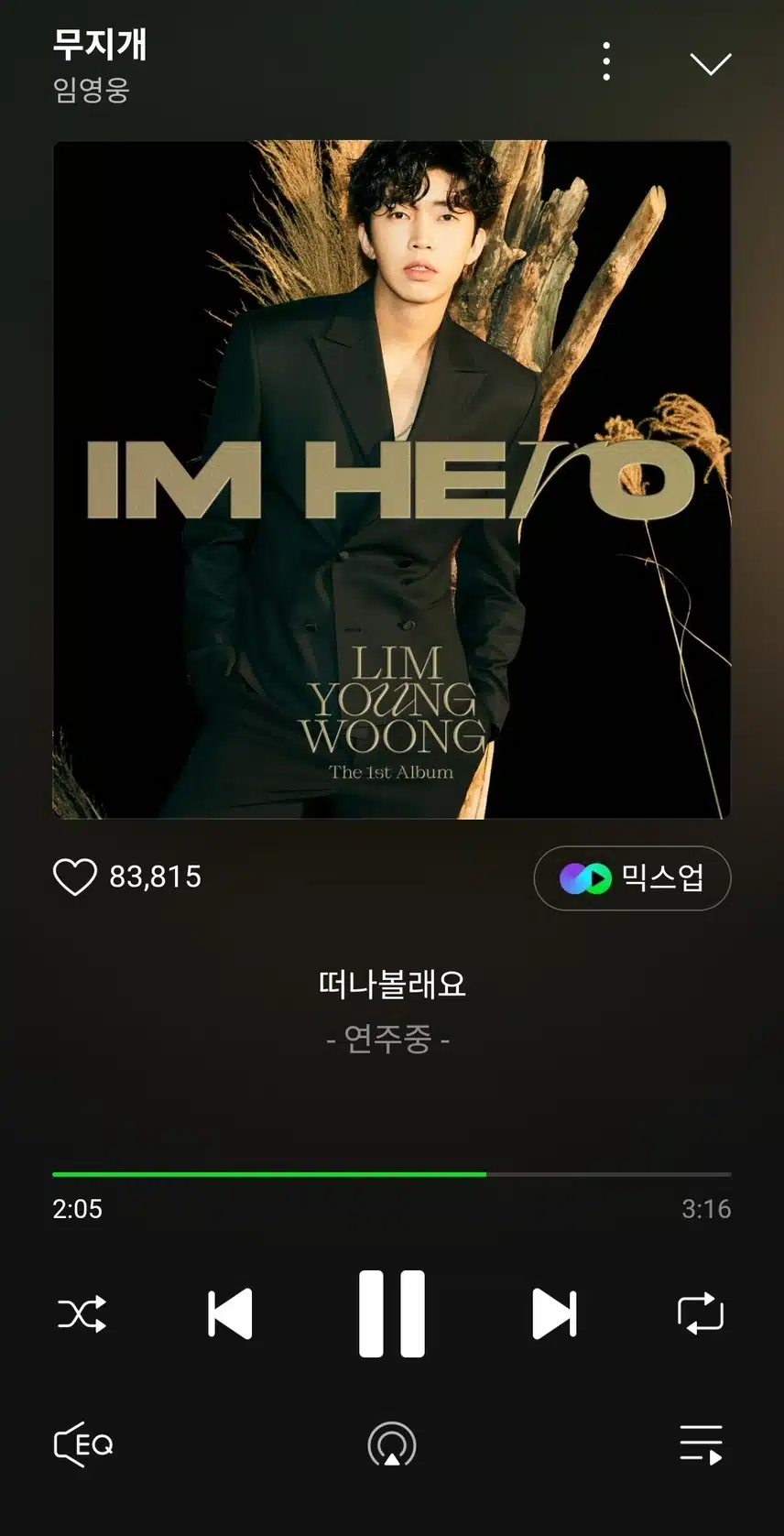듣기만해도 기분좋아지는 무지개 들어요