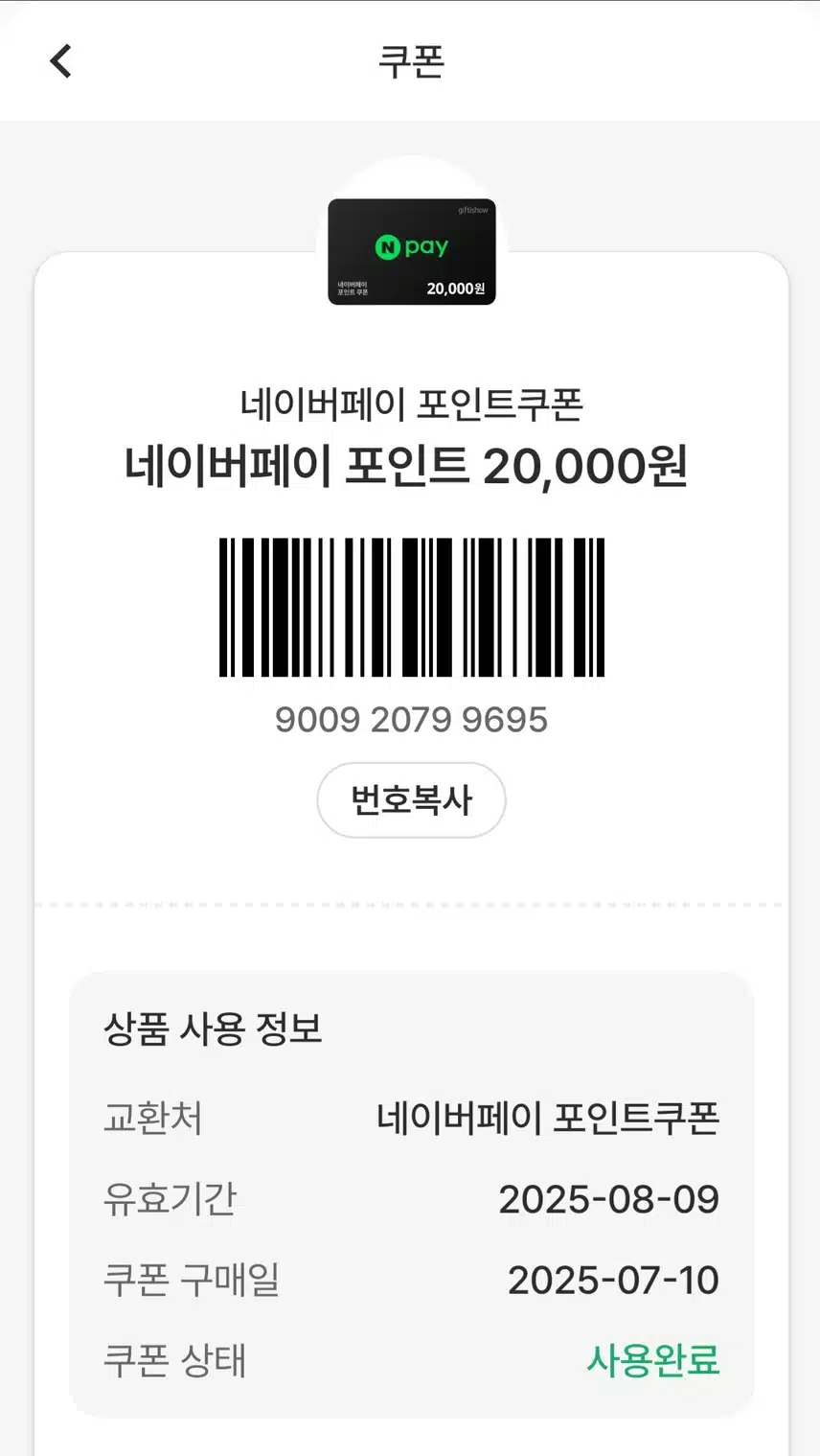 세상에 공짜는 없다!