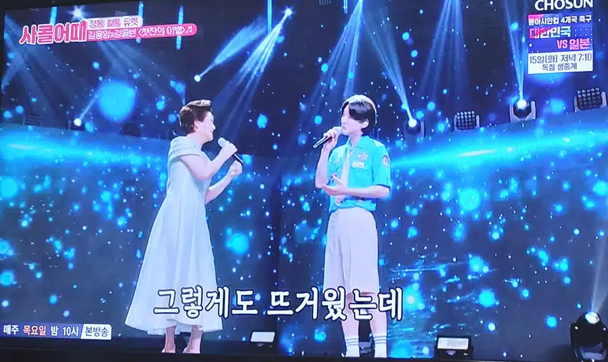 김용빈님이랑  김용임님의 찻잔의 이별 무대 최고네요