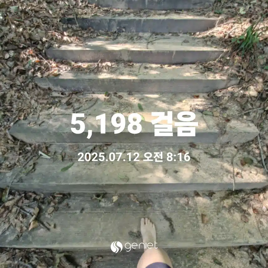 오늘의 계단운동