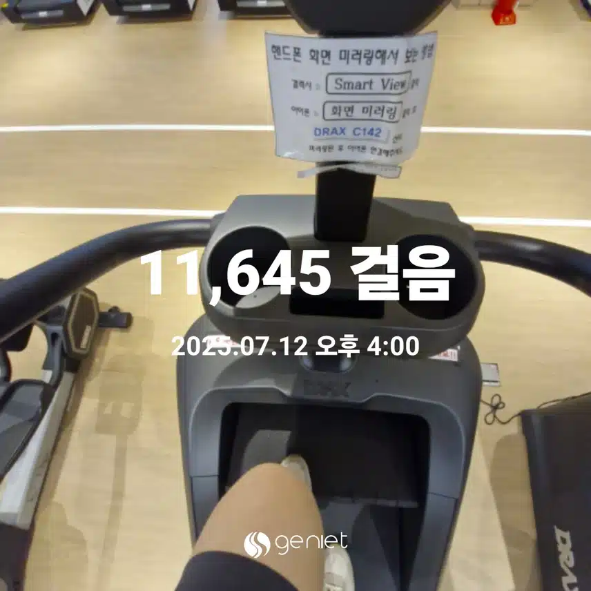 오늘의 계단운동