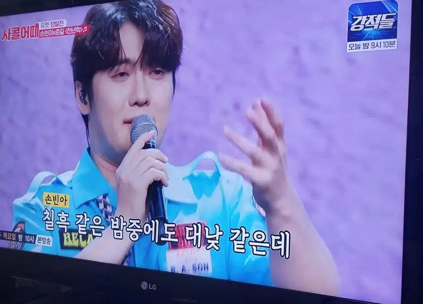손빈아님과 춘길님의 천년학 노래불렀어요 